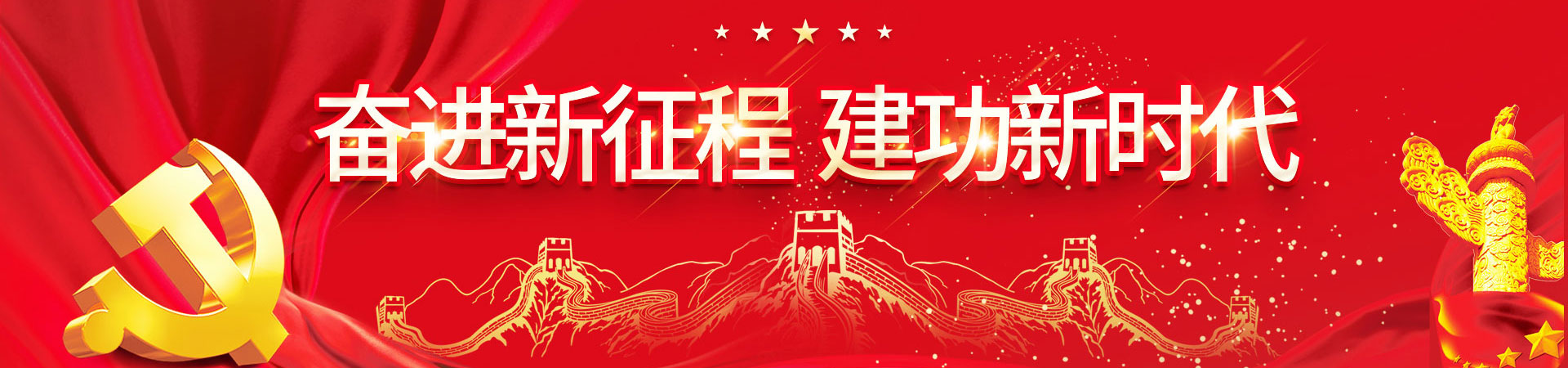 上级精神