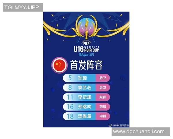 天梭携手2025国际篮联女篮亚洲杯启动盛大50天倒计时活动